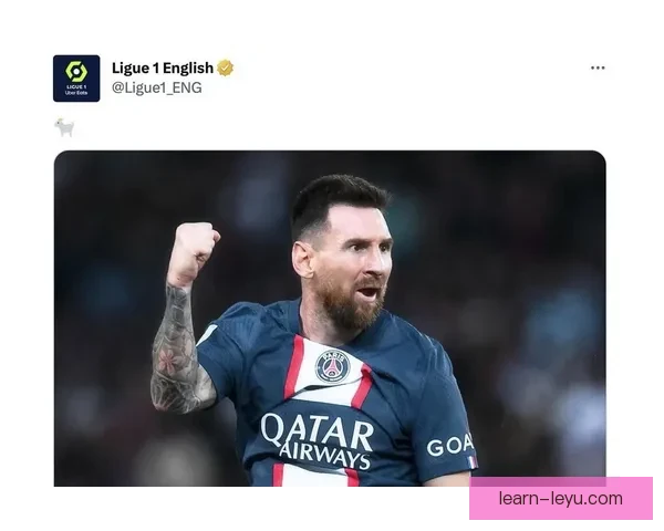 梅西再创历史纪录 巴黎圣日耳曼3比1胜利拿下法甲冠军